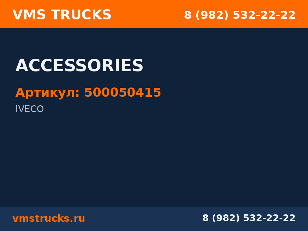 ACCESSORIES 500050415