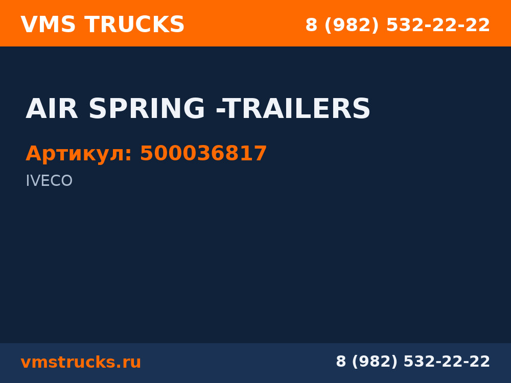 AIR SPRING -TRAILERS 500036817