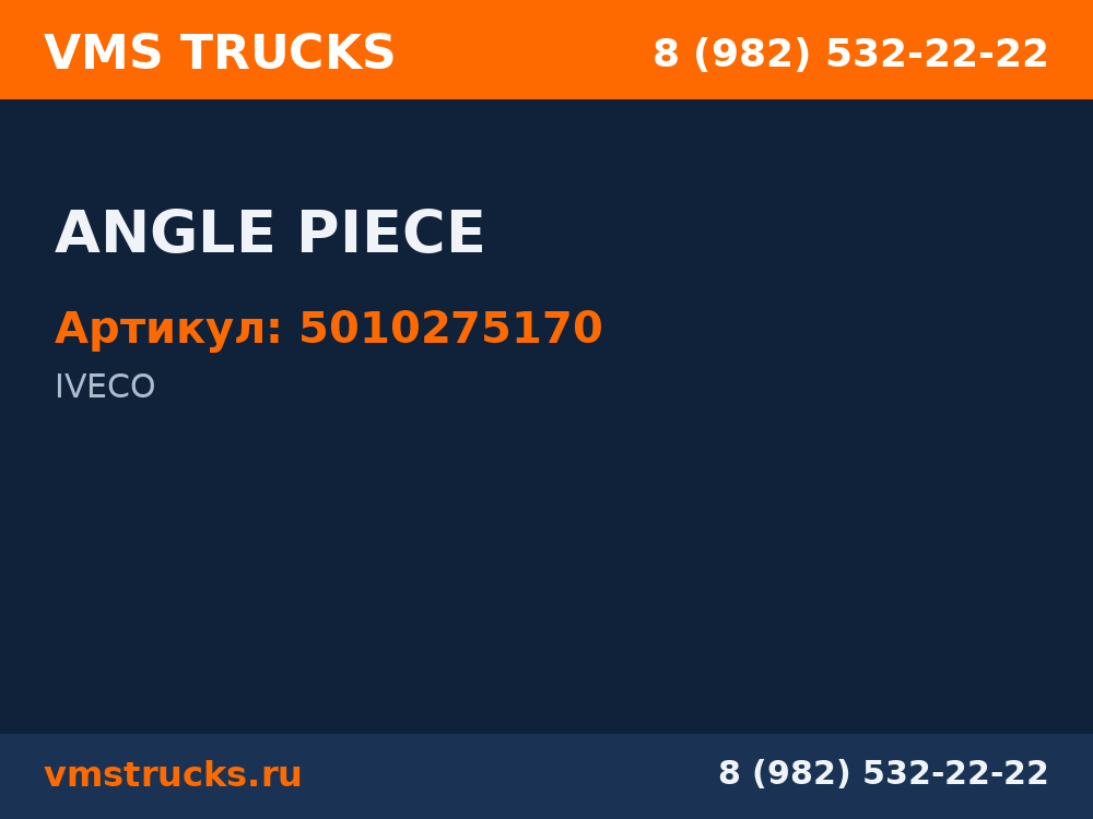 ANGLE PIECE 5010275170