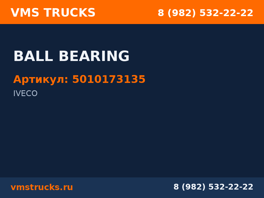 BALL BEARING 5010173135
