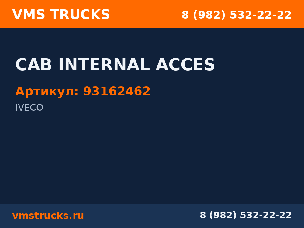 CAB INTERNAL ACCES 93162462