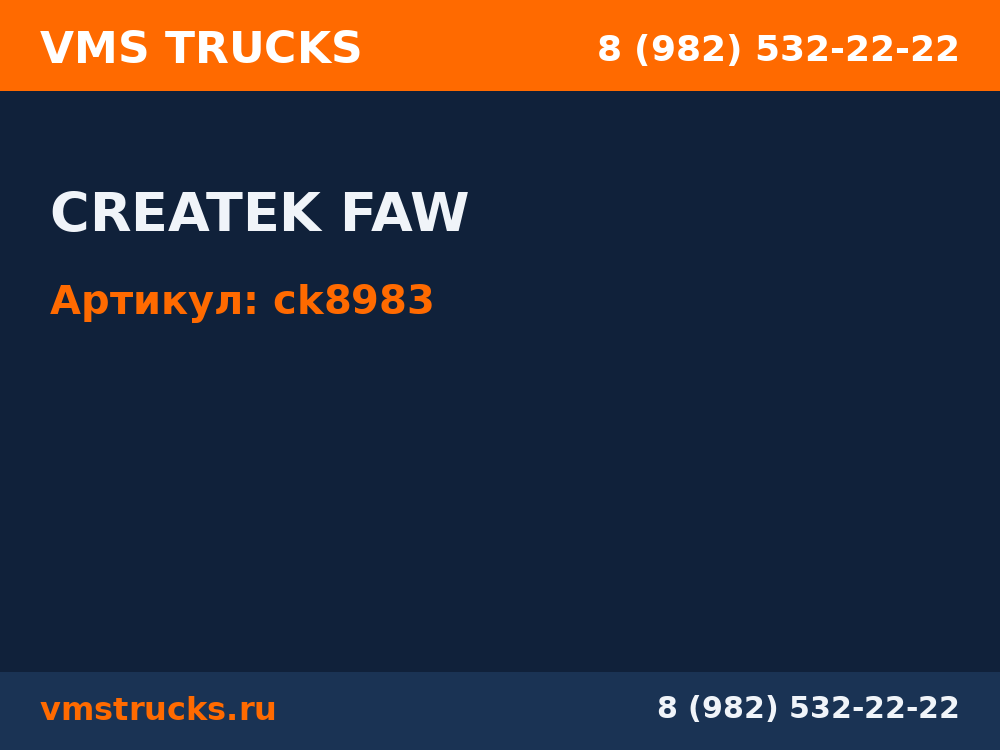 CREATEK FAW ck8983