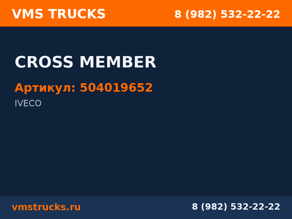 CROSS MEMBER 504019652