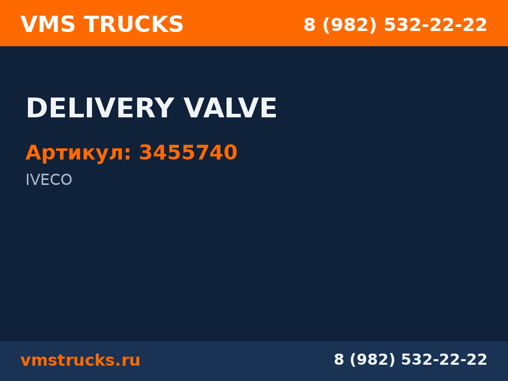 DELIVERY VALVE 3455740