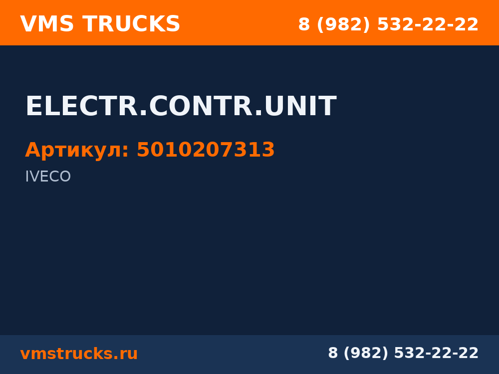 ELECTR.CONTR.UNIT 5010207313