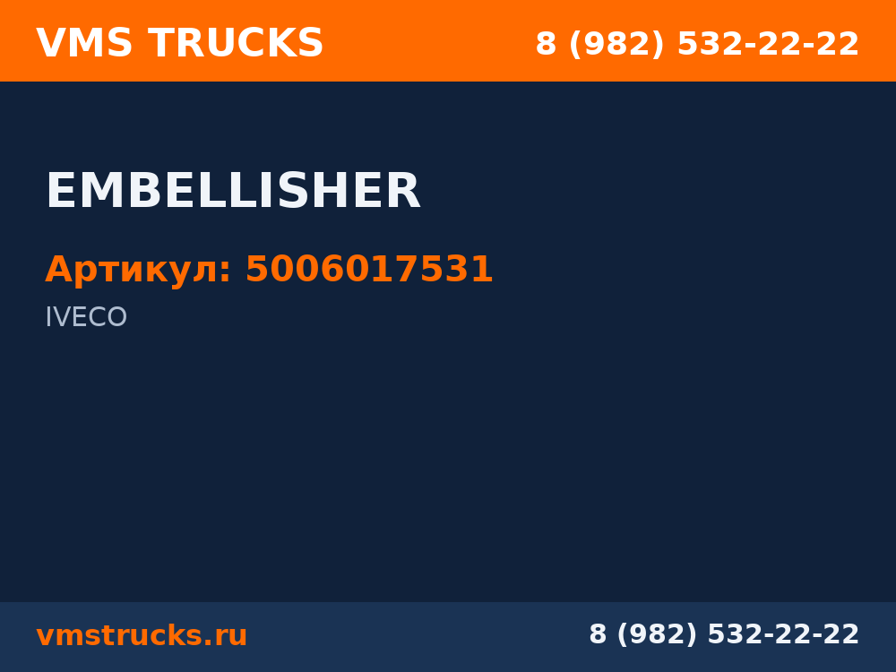 EMBELLISHER 5006017531
