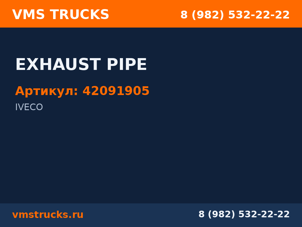 EXHAUST PIPE 42091905
