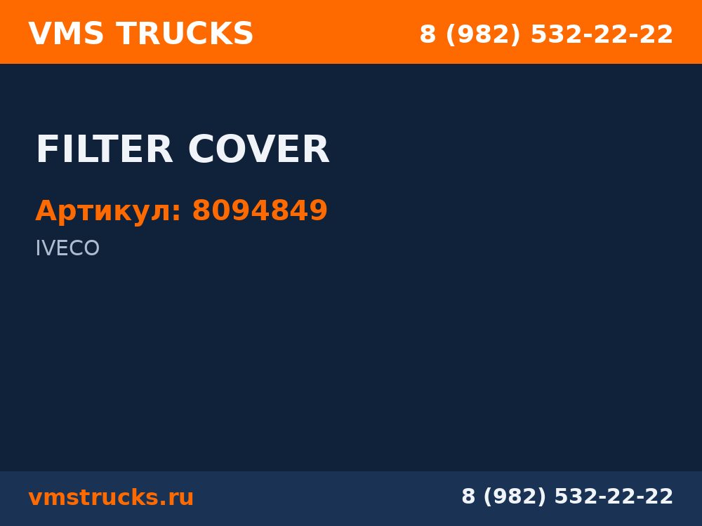 FILTER COVER 8094849