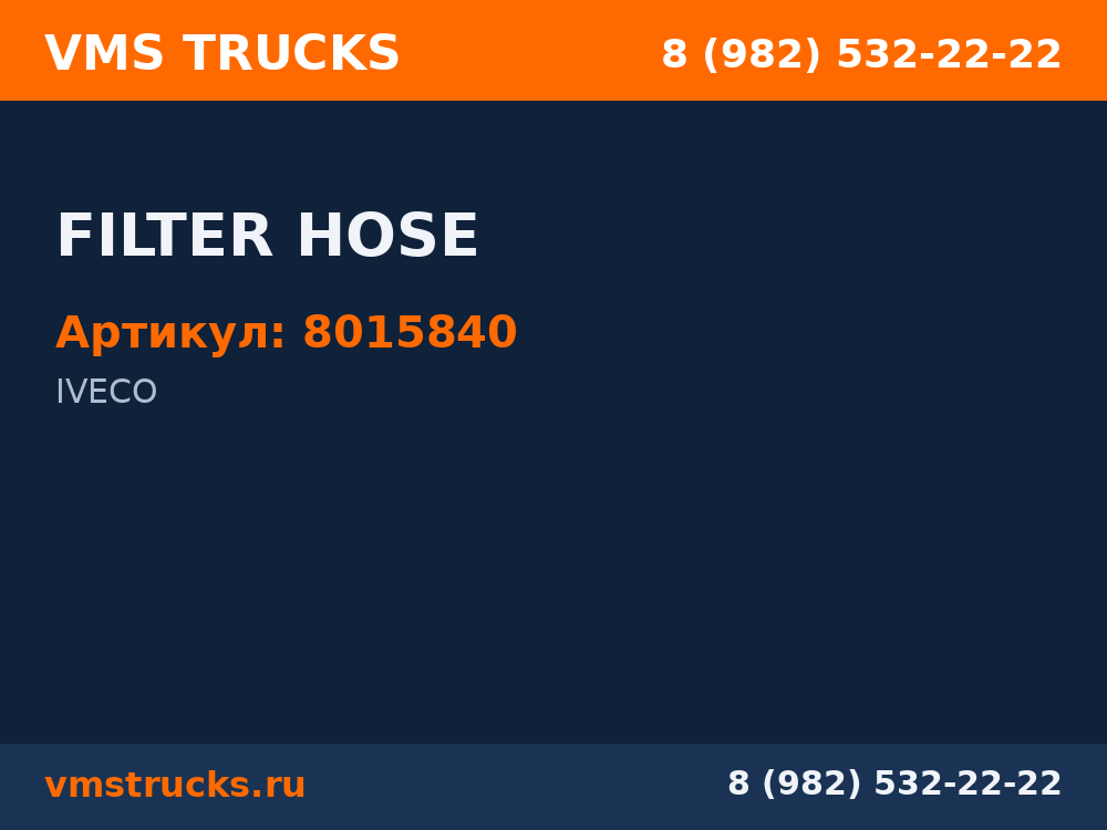 FILTER HOSE 8015840