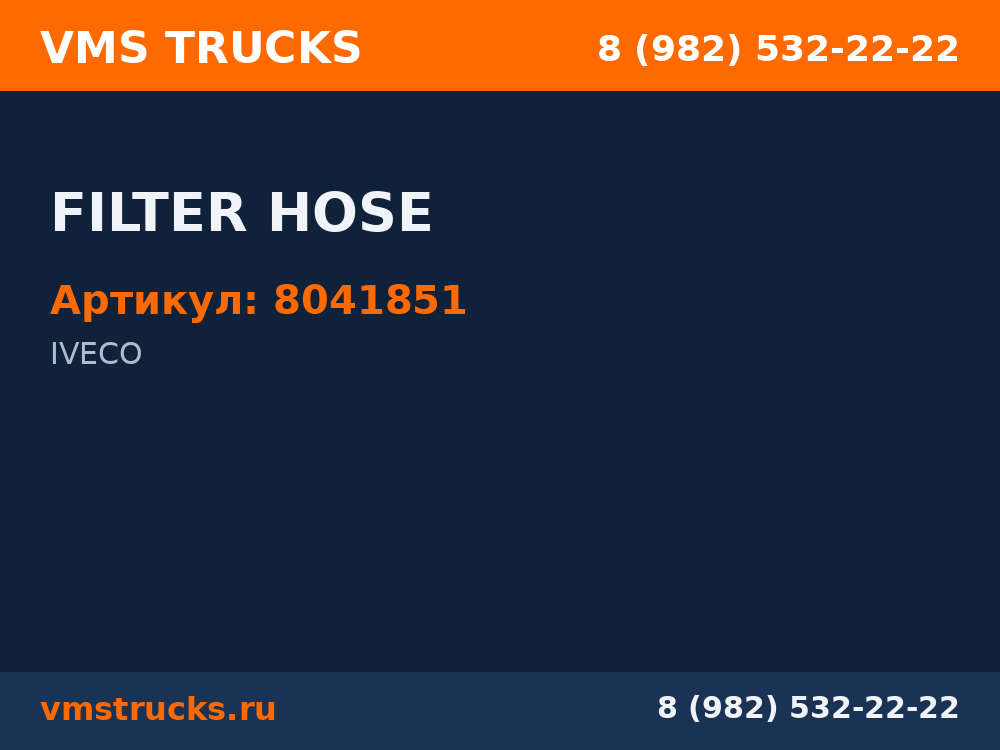 FILTER HOSE 8041851