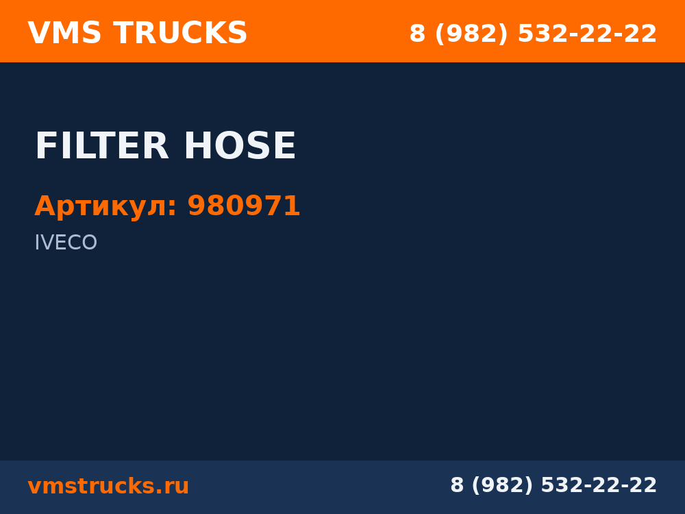 FILTER HOSE 980971