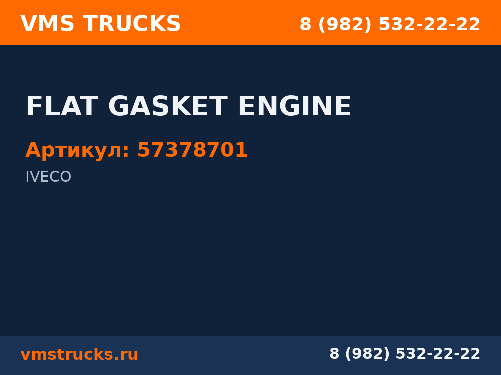 FLAT GASKET ENGINE 57378701