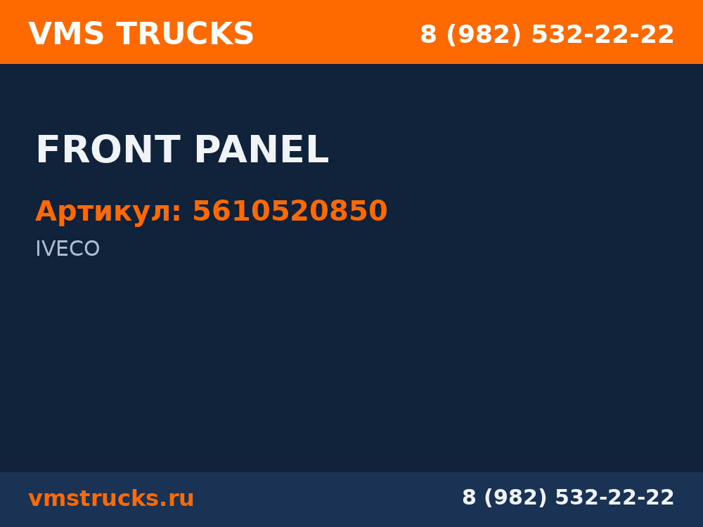 FRONT PANEL 5610520850