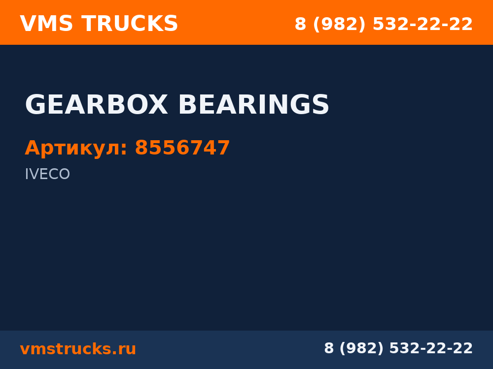 GEARBOX BEARINGS 8556747