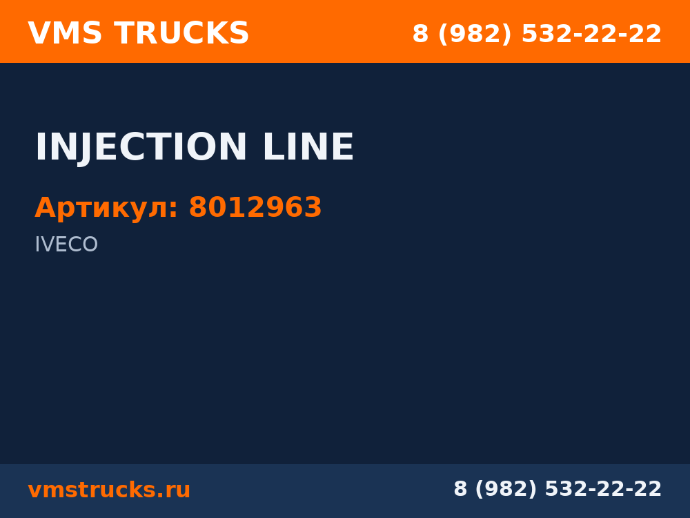 INJECTION LINE 8012963