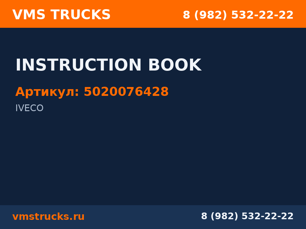INSTRUCTION BOOK 5020076428