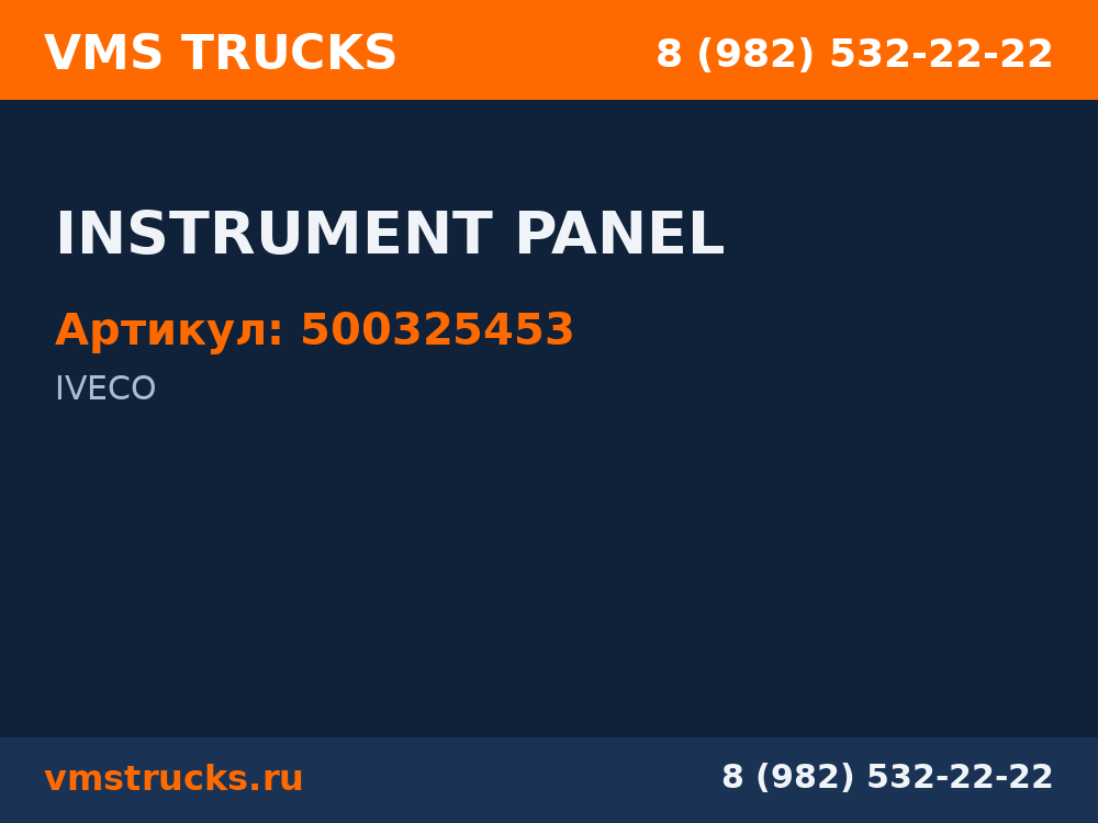 INSTRUMENT PANEL 500325453