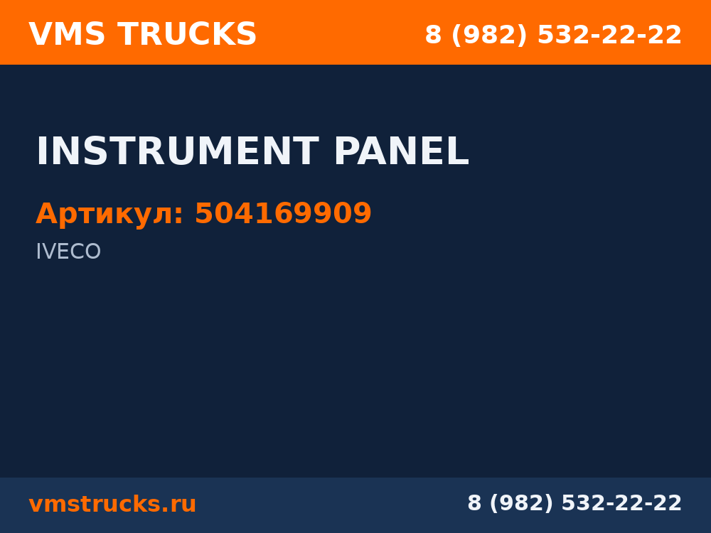 INSTRUMENT PANEL 504169909