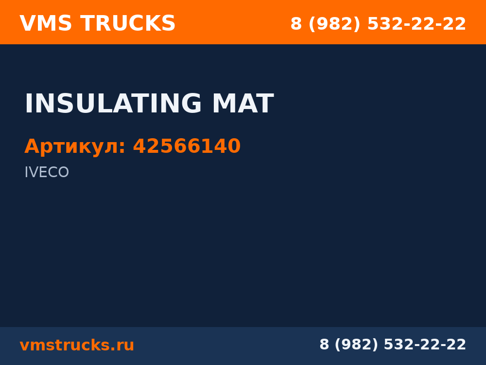INSULATING MAT 42566140