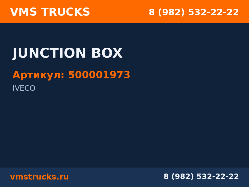JUNCTION BOX 500001973