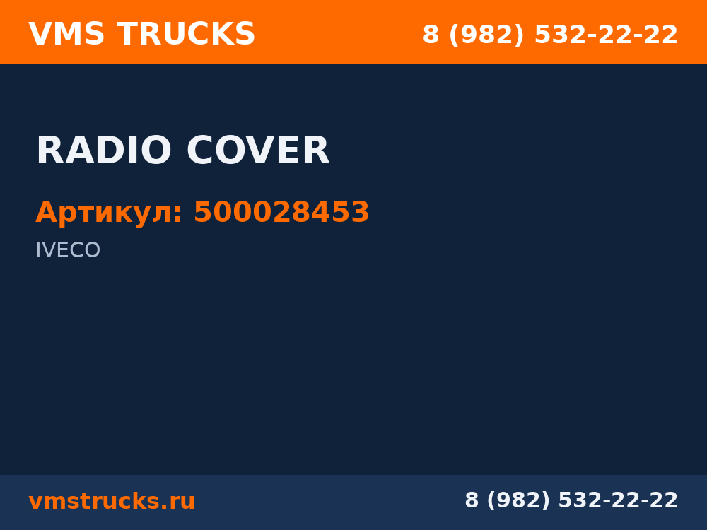 RADIO COVER 500028453