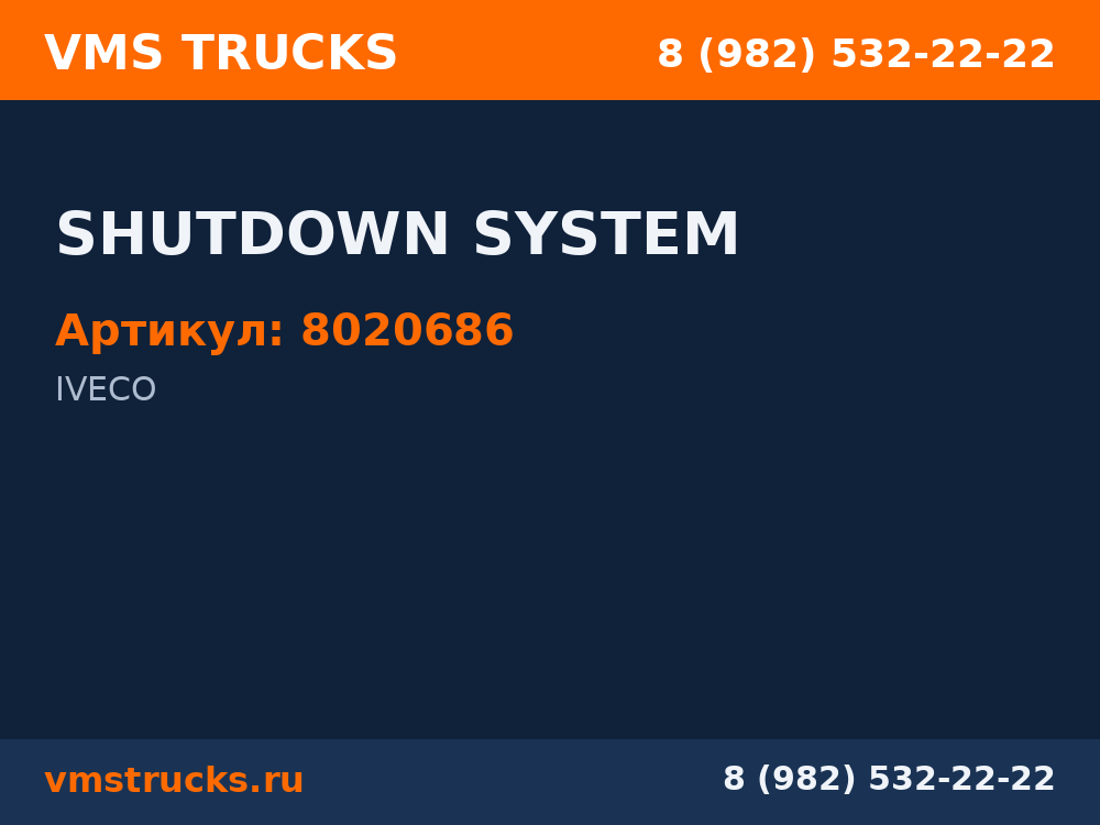 SHUTDOWN SYSTEM 8020686