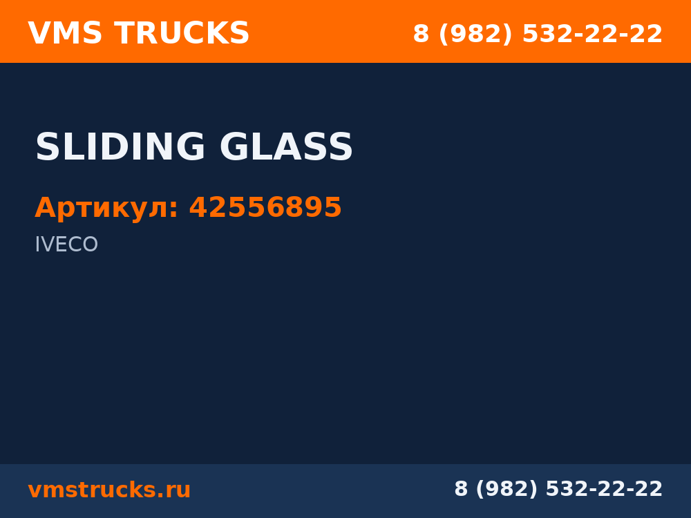 SLIDING GLASS 42556895
