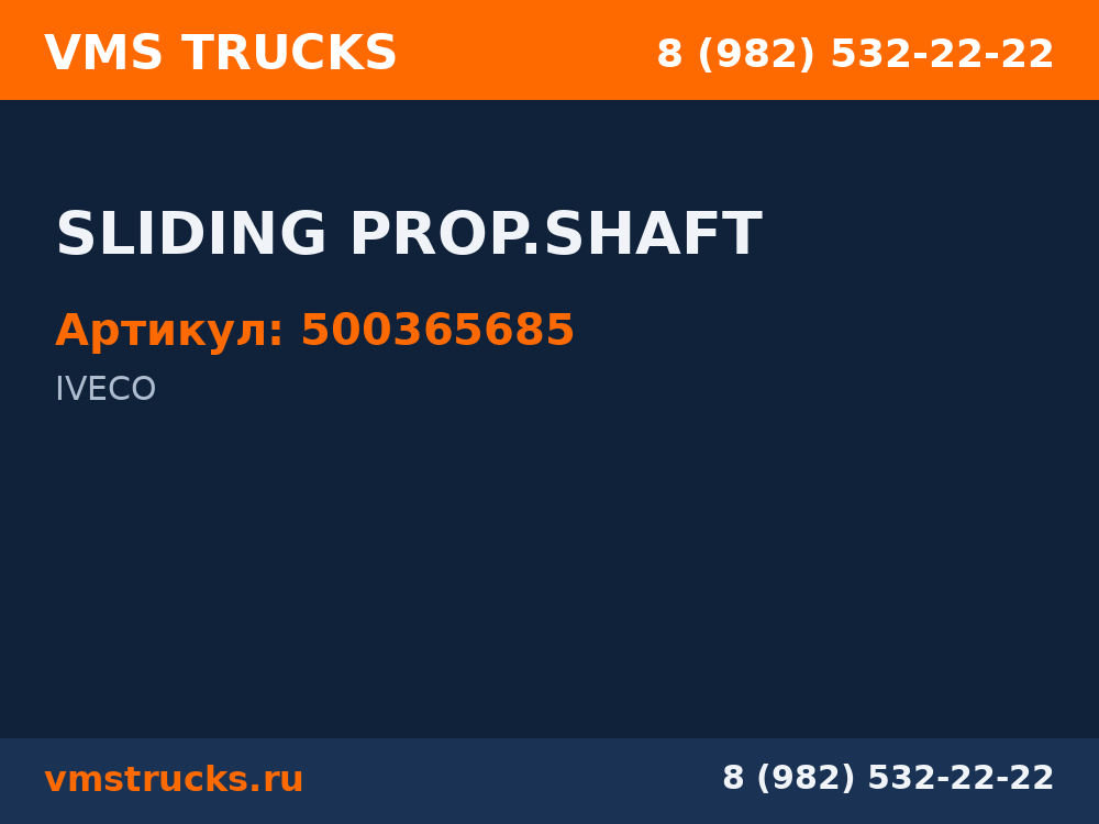 SLIDING PROP.SHAFT 500365685