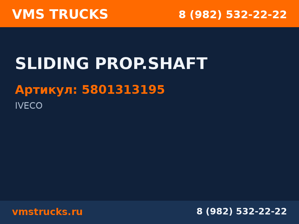 SLIDING PROP.SHAFT 5801313195