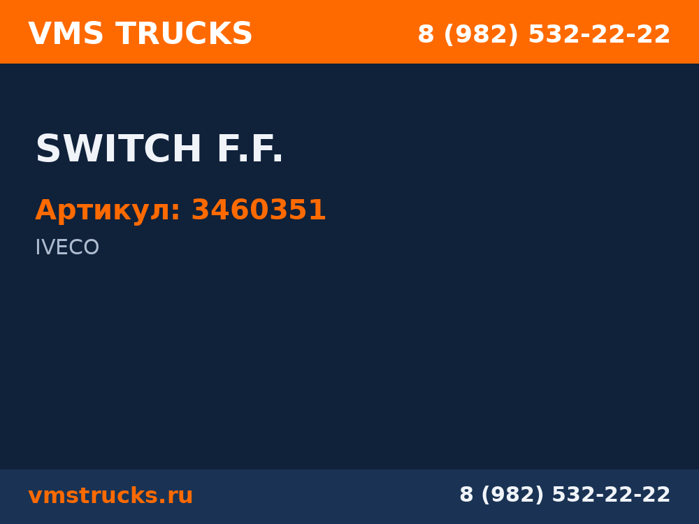 SWITCH F.F. 3460351
