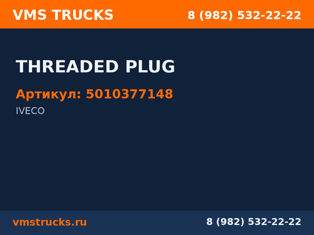 THREADED PLUG 5010377148