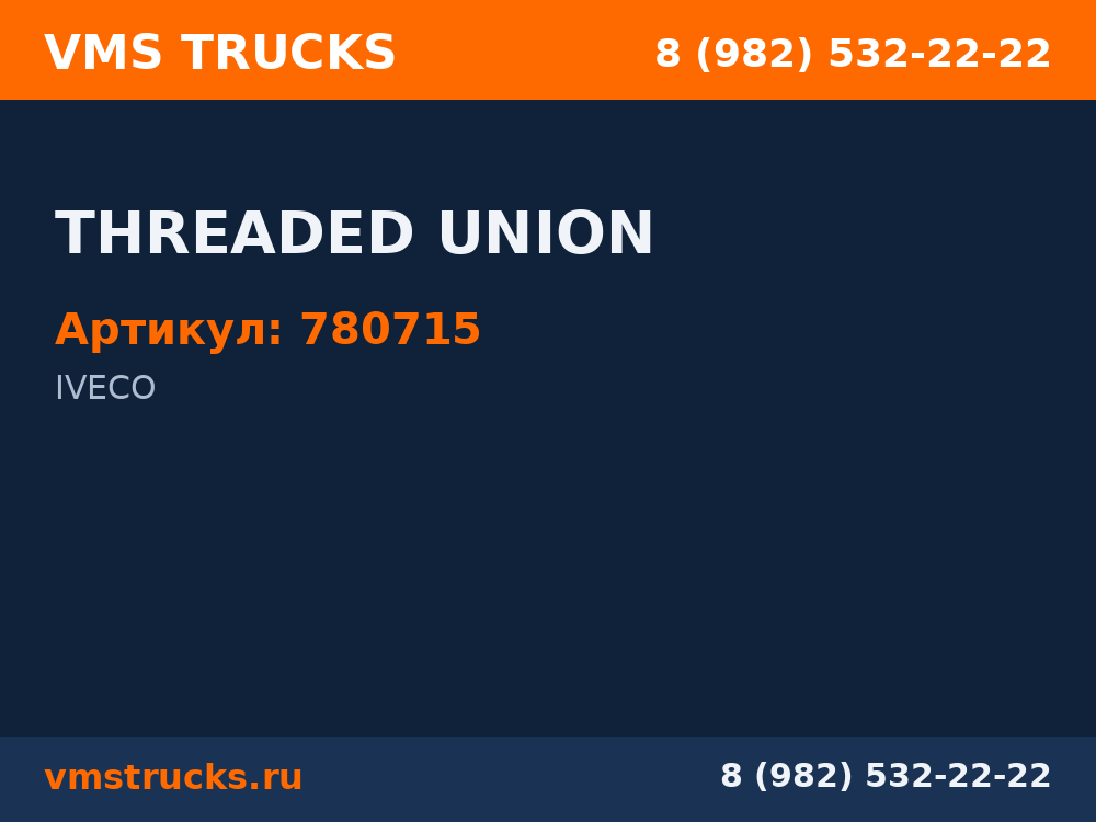 THREADED UNION 780715