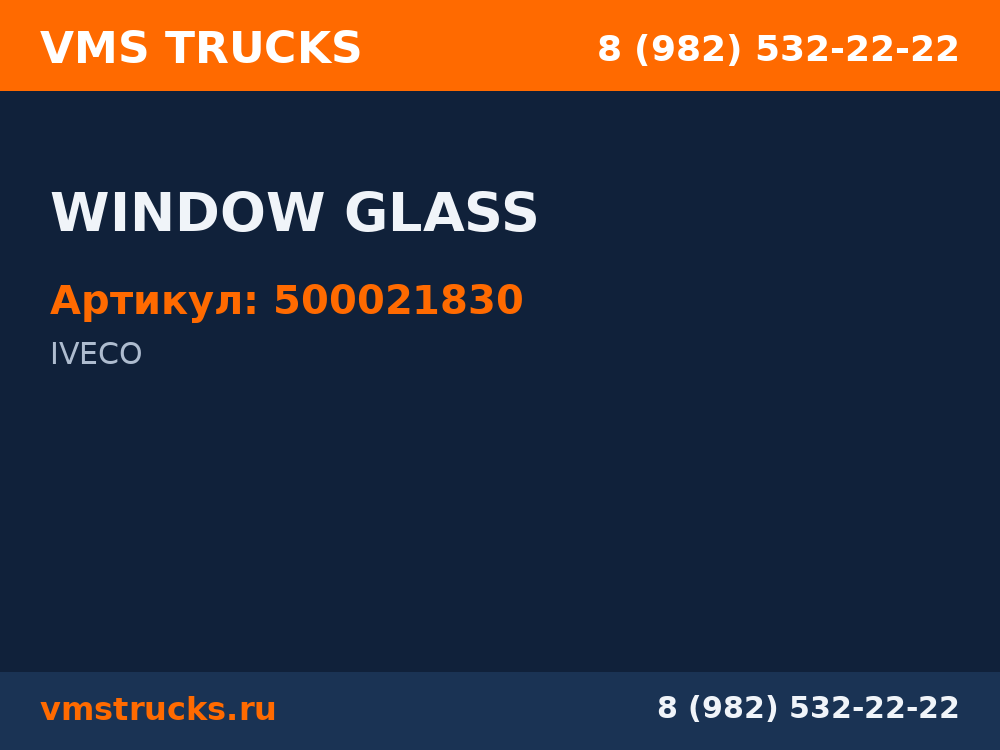 WINDOW GLASS 500021830