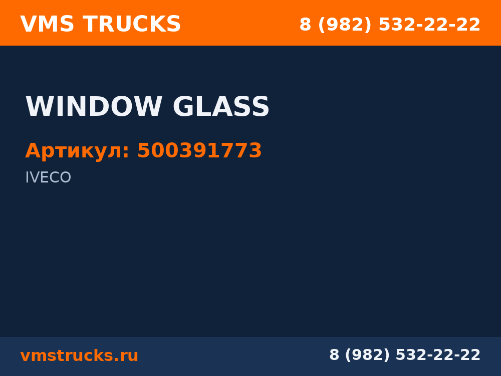 WINDOW GLASS 500391773