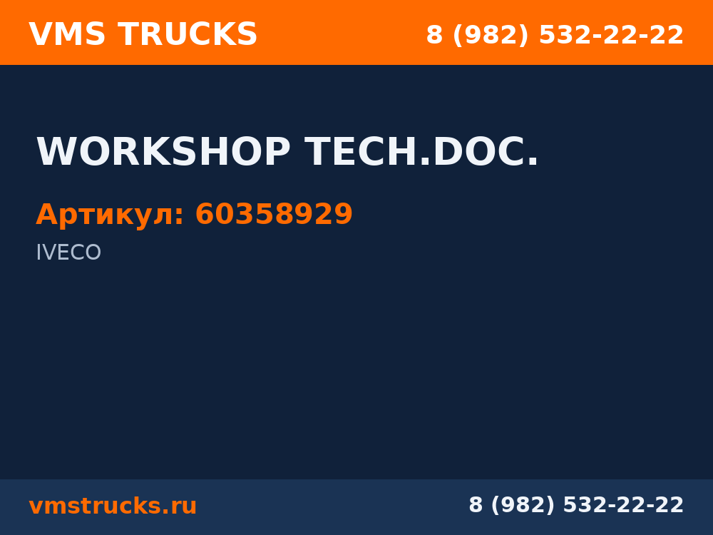 WORKSHOP TECH.DOC. 60358929